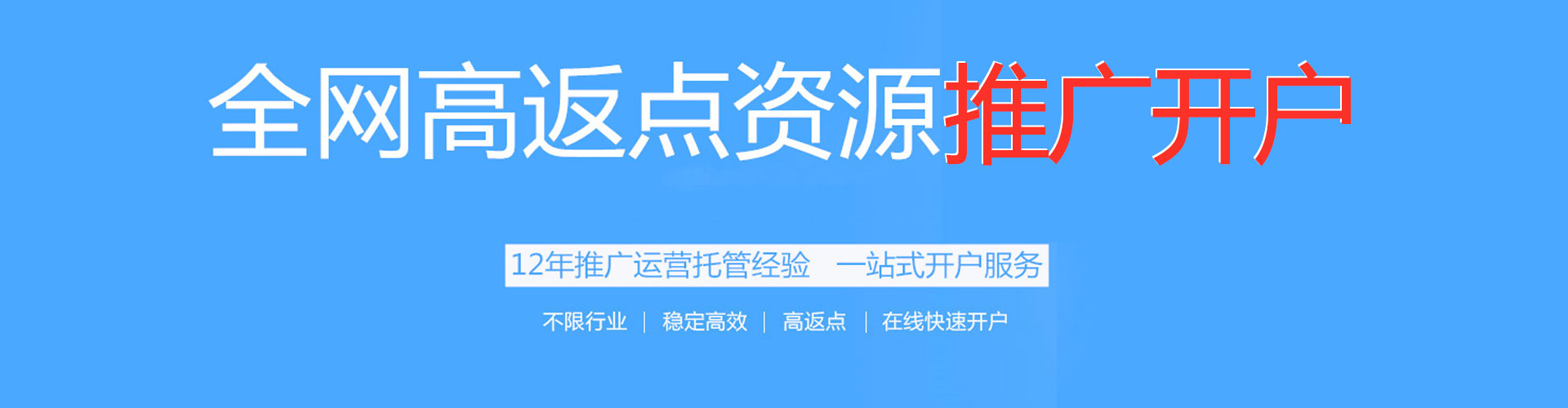 曲阳信息流投放